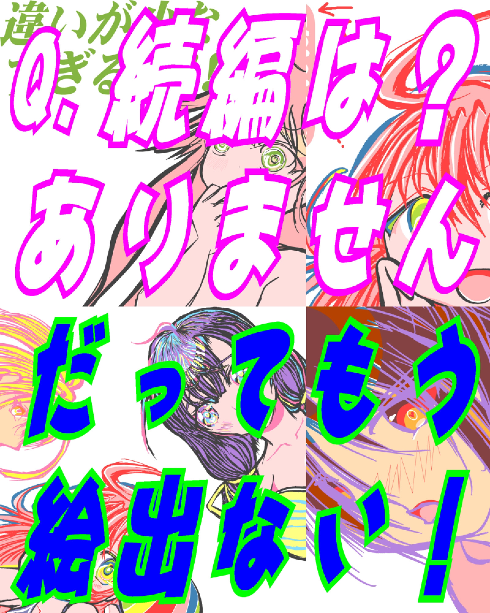 150種抜き画集～Missing～ 画像9