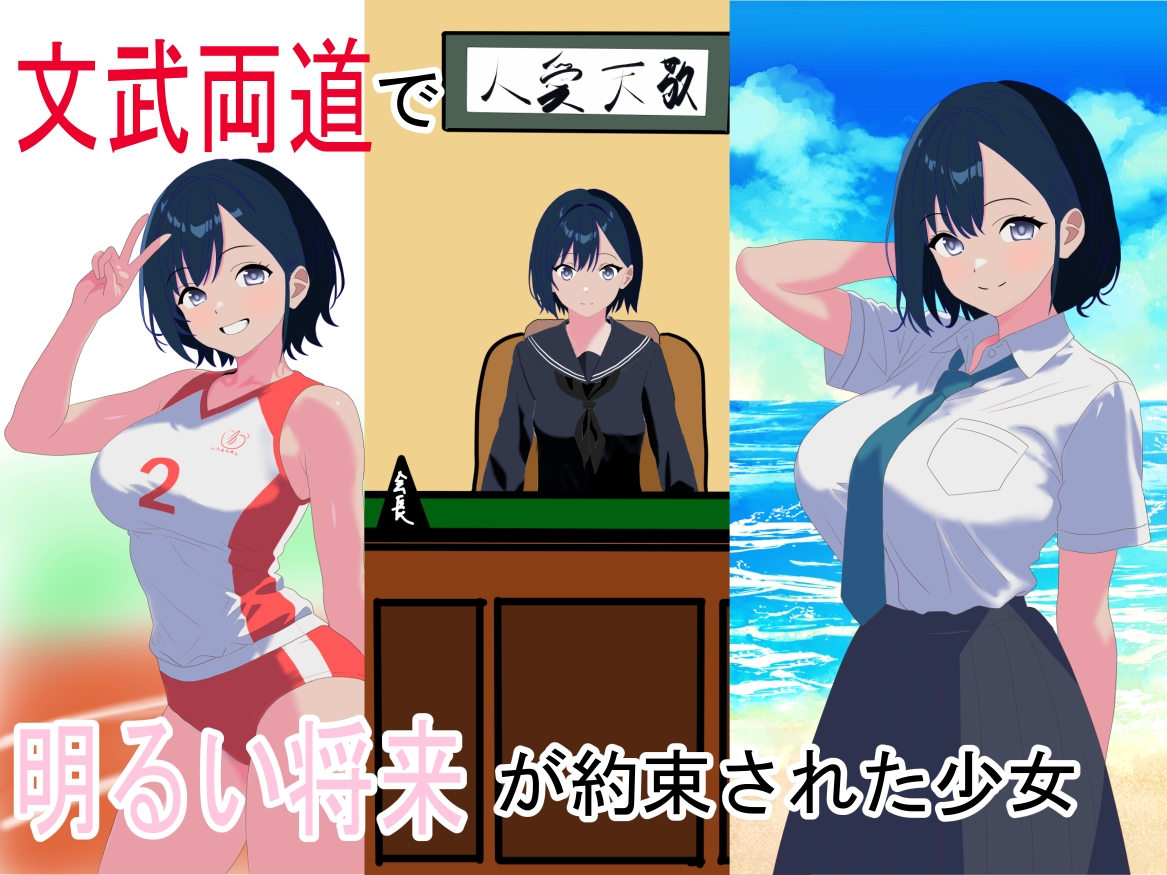 感度爆アゲ肉体開発で将来に希望しかない優秀な女の子の人生を破壊してみた 画像2