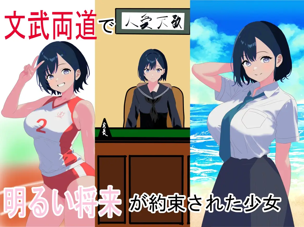 感度爆アゲ肉体開発で将来に希望しかない優秀な女の子の人生を破壊してみた [憂] | DLsite 同人 - R18