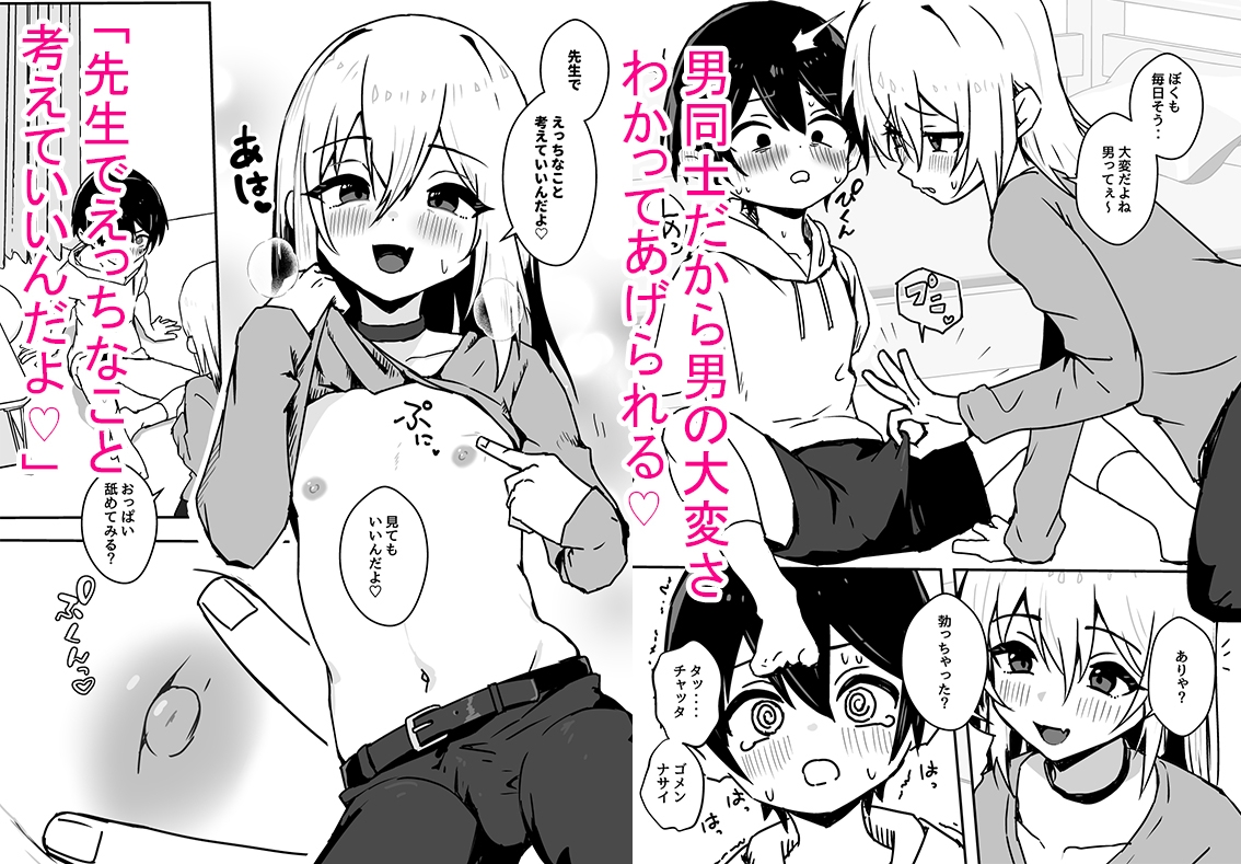 全肯定メスお兄さんによちよちされる 画像2