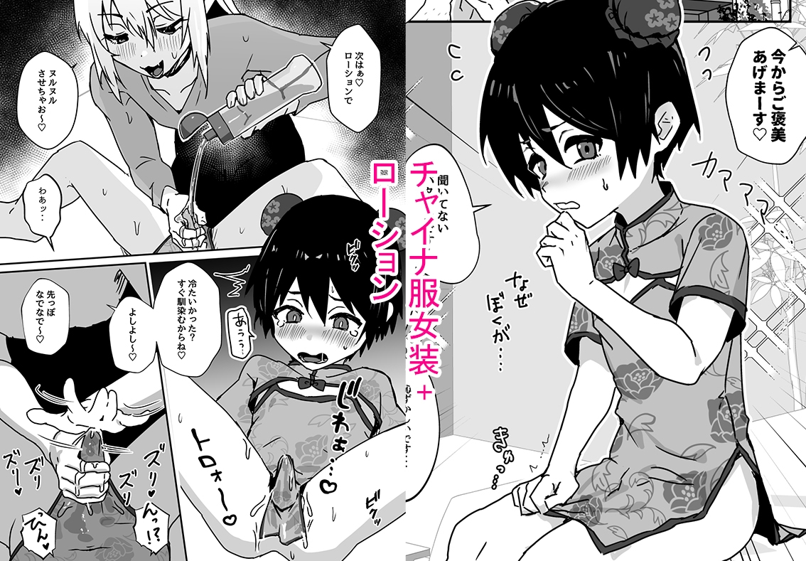 全肯定メスお兄さんによちよちされる 画像6