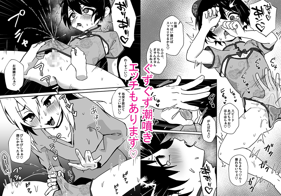 全肯定メスお兄さんによちよちされる 画像7