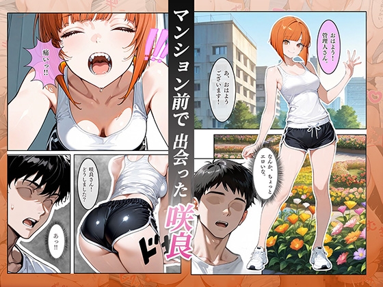 刺された毒はウソだった?！?嘘で誘惑されそのまま濃厚S●Xへ 画像1
