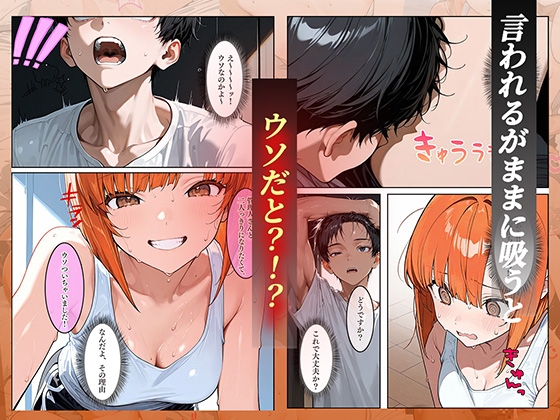 刺された毒はウソだった?！?嘘で誘惑されそのまま濃厚S●Xへ 画像3