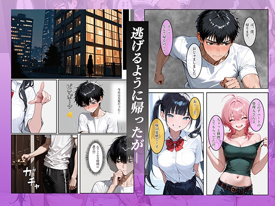 お姉ちゃんにしたこと私にもシテ～お姉ちゃんの好きな人をNTR～ 画像4
