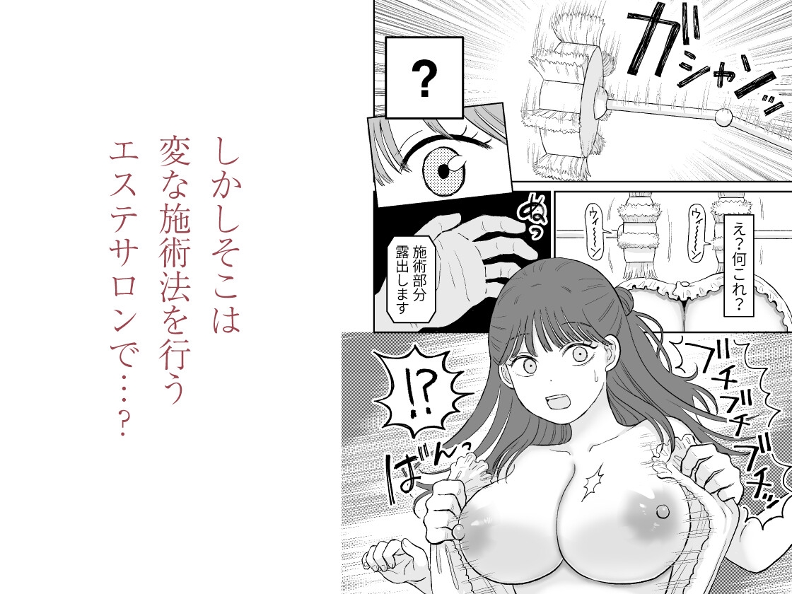 エステサロンハケ水車 画像2