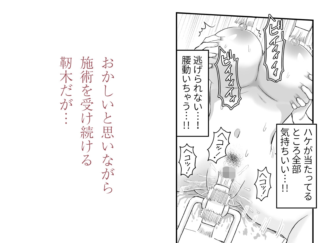 エステサロンハケ水車 画像4