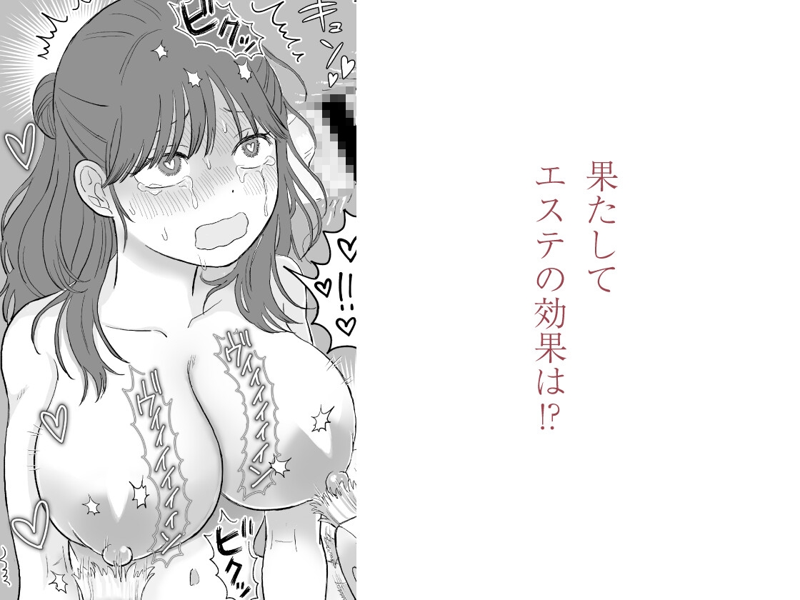 エステサロンハケ水車 画像5
