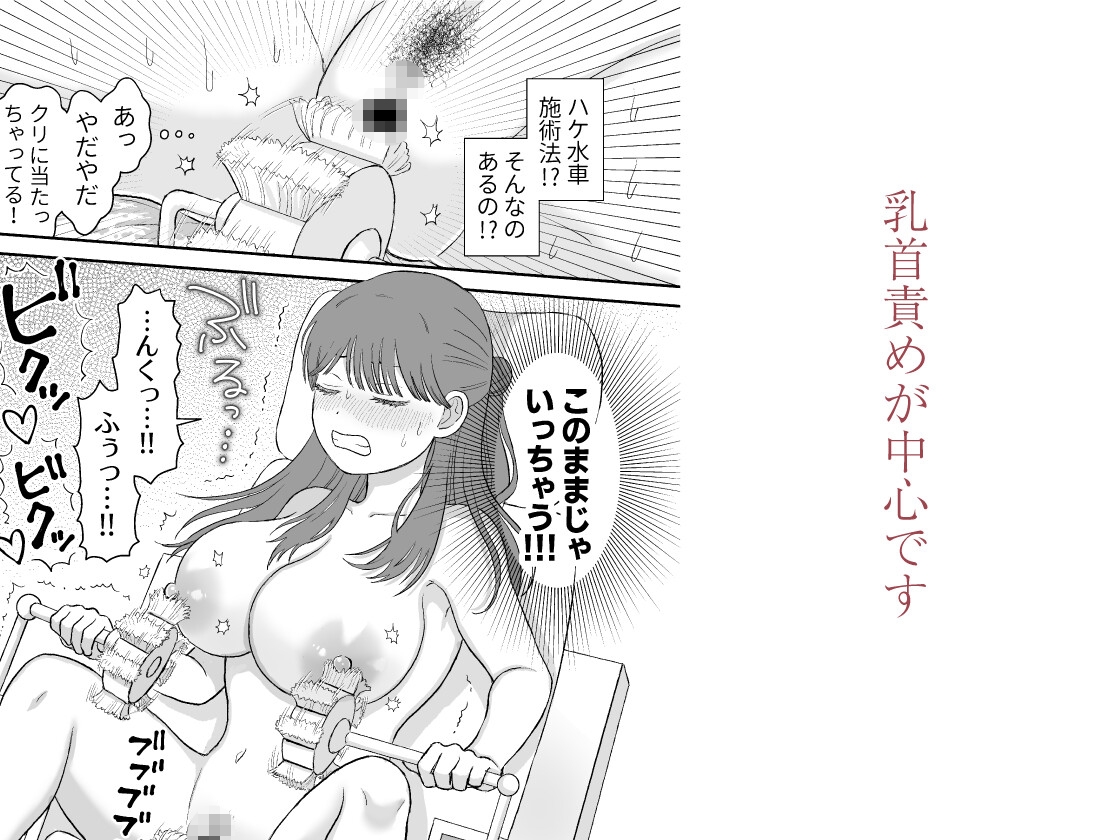 エステサロンハケ水車 画像7