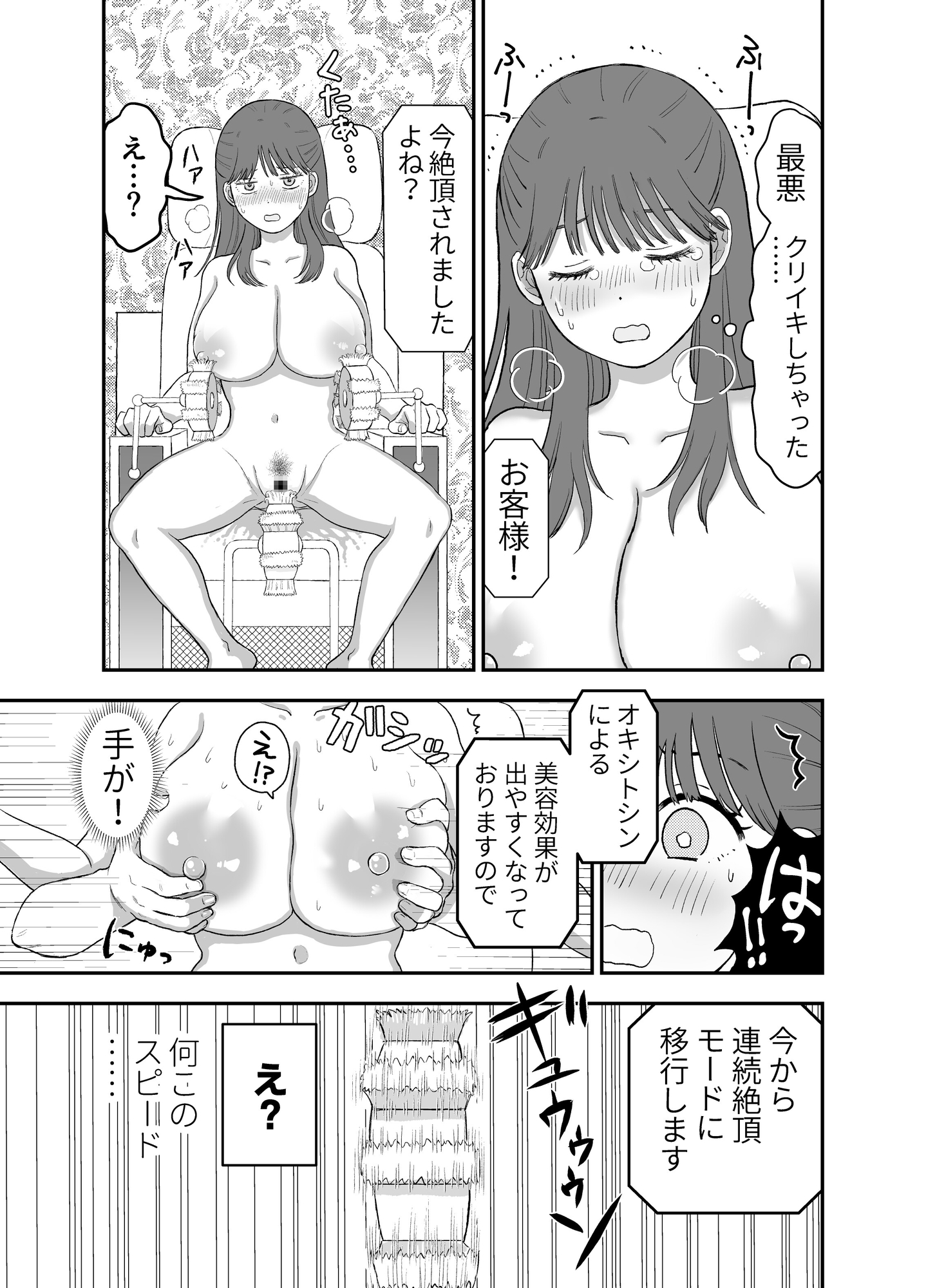 エステサロンハケ水車 画像8