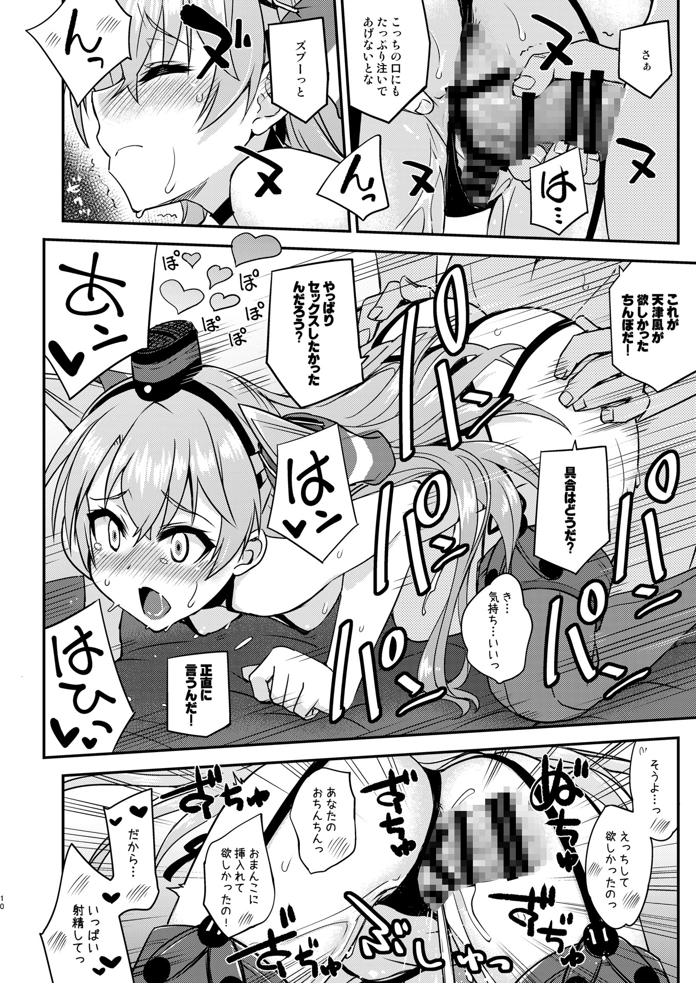 フルーツジャムの艦詰5 おまけ本まとめ+ 画像2