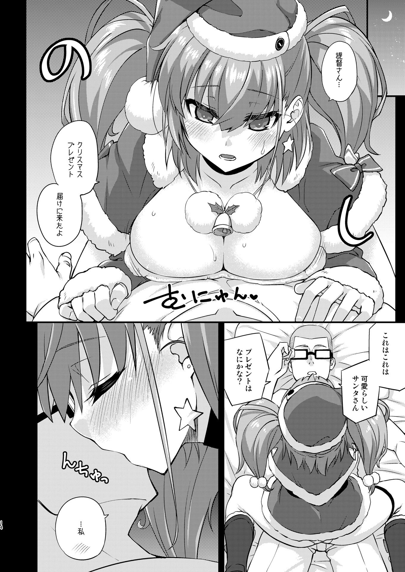 フルーツジャムの艦詰5 おまけ本まとめ+ 画像4