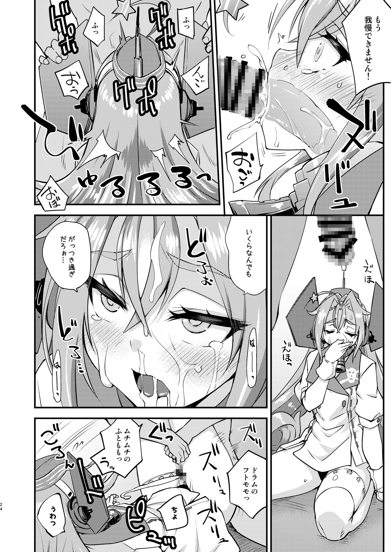 フルーツジャムの艦詰5 おまけ本まとめ+ 画像6