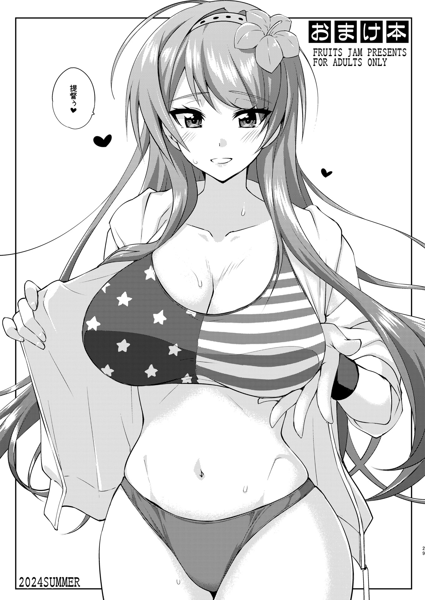 フルーツジャムの艦詰5 おまけ本まとめ+ 画像7