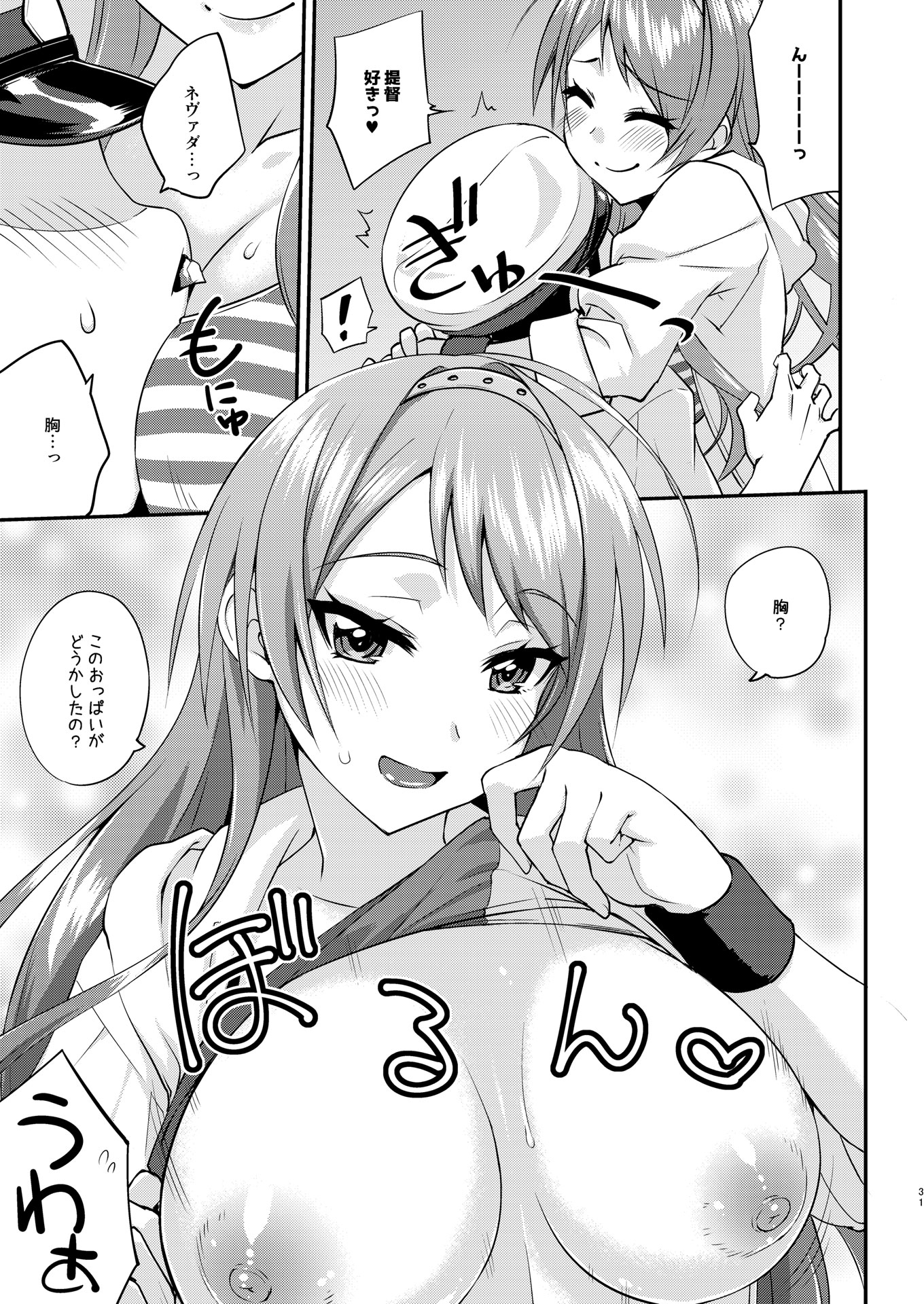 フルーツジャムの艦詰5 おまけ本まとめ+ 画像8