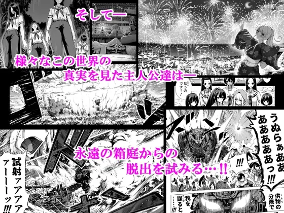 七夏の楽園〜田舎の学校で美少女ハーレム〜総集編後編(晩夏の庭)-サンプル画像6