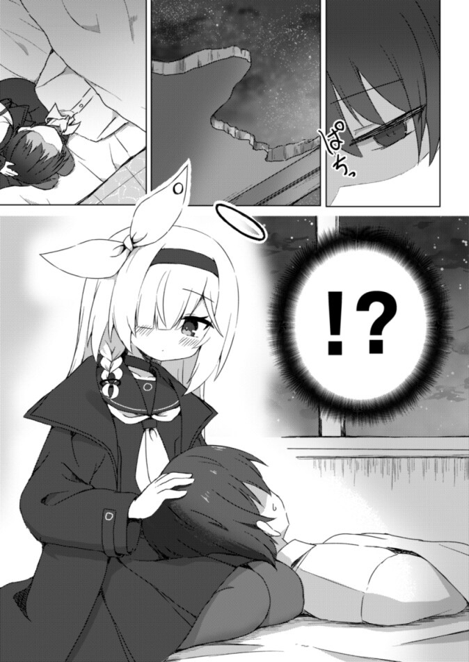 プラナは甘やかしたい 画像1