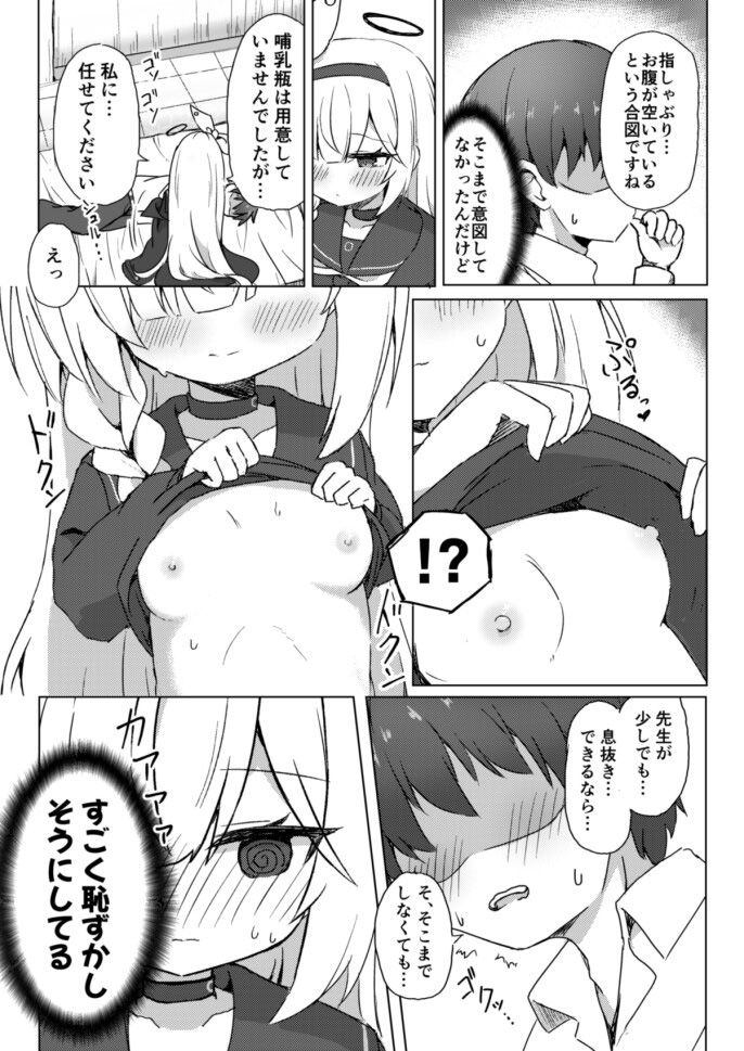 プラナは甘やかしたい 画像4