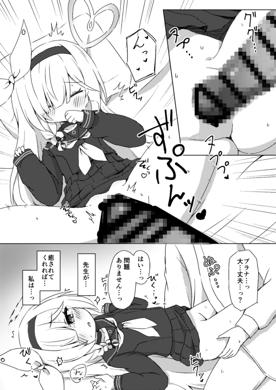 プラナは甘やかしたい 画像6
