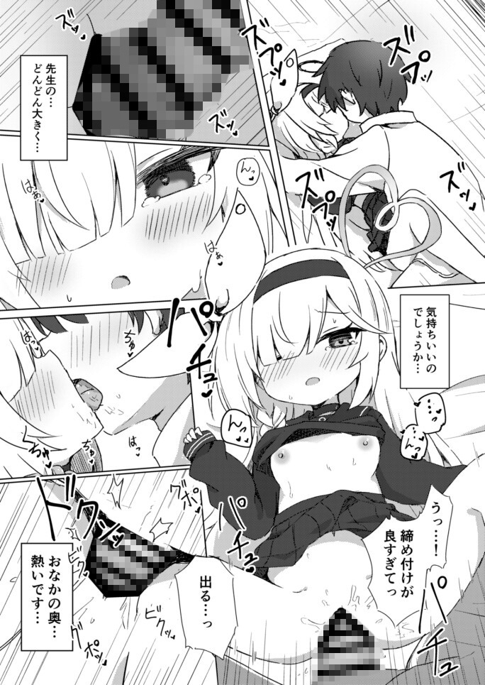 プラナは甘やかしたい 画像7