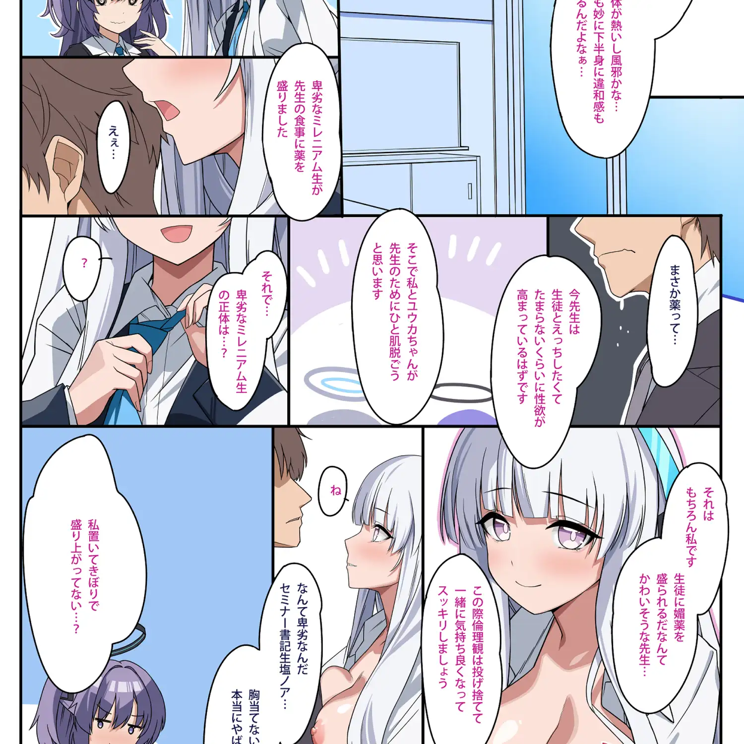 淫乱生徒に好き勝手絞られ先生受けセミナー 1枚目