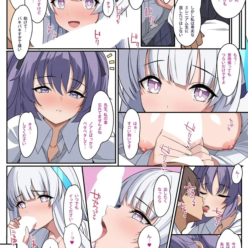 淫乱生徒に好き勝手絞られ先生受けセミナー 2枚目