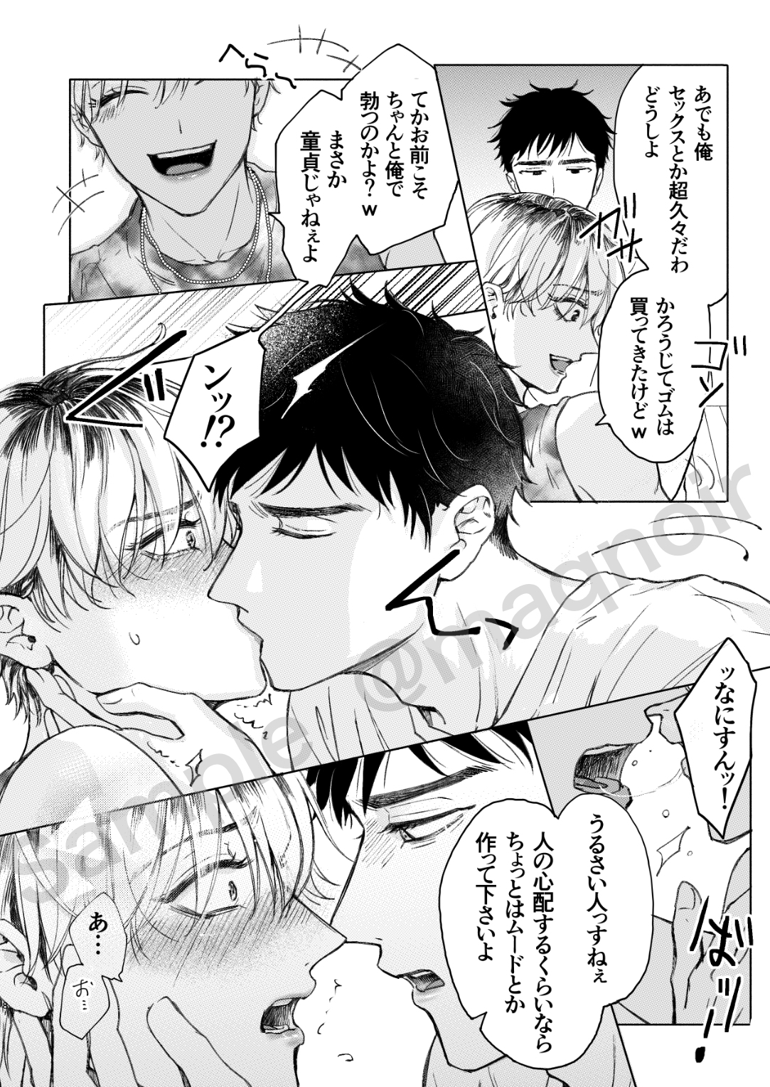 Homme Fatale -大好きな先輩がカ●トボーイになった話- 画像4