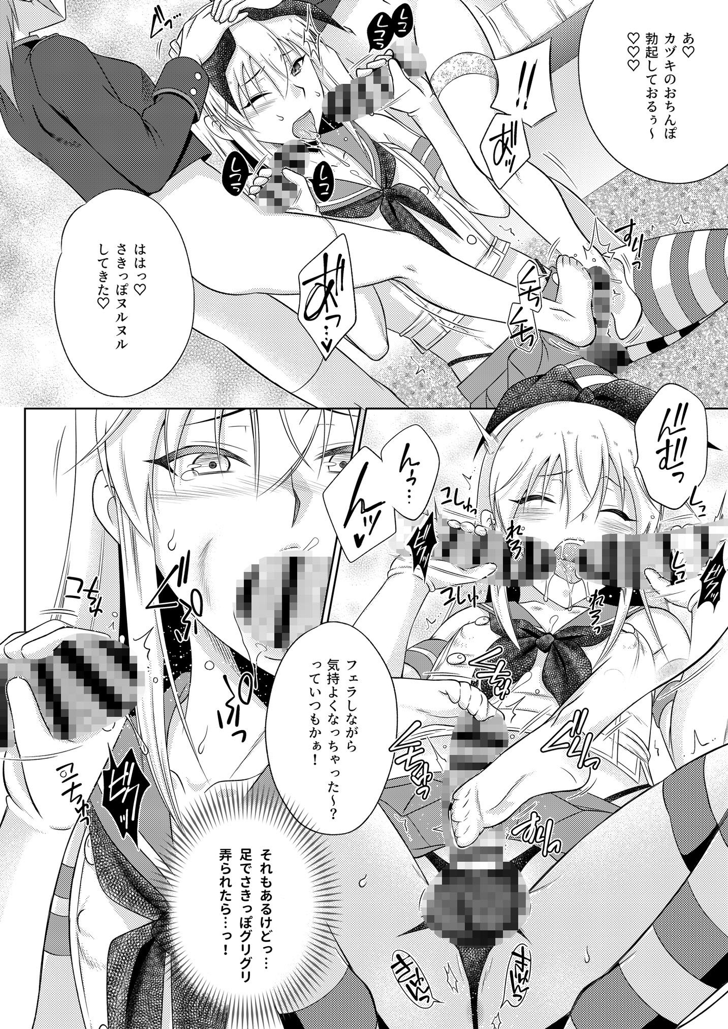島風くんがシュポガキコスふたなりメ○ガキたちに(以下略。 画像2