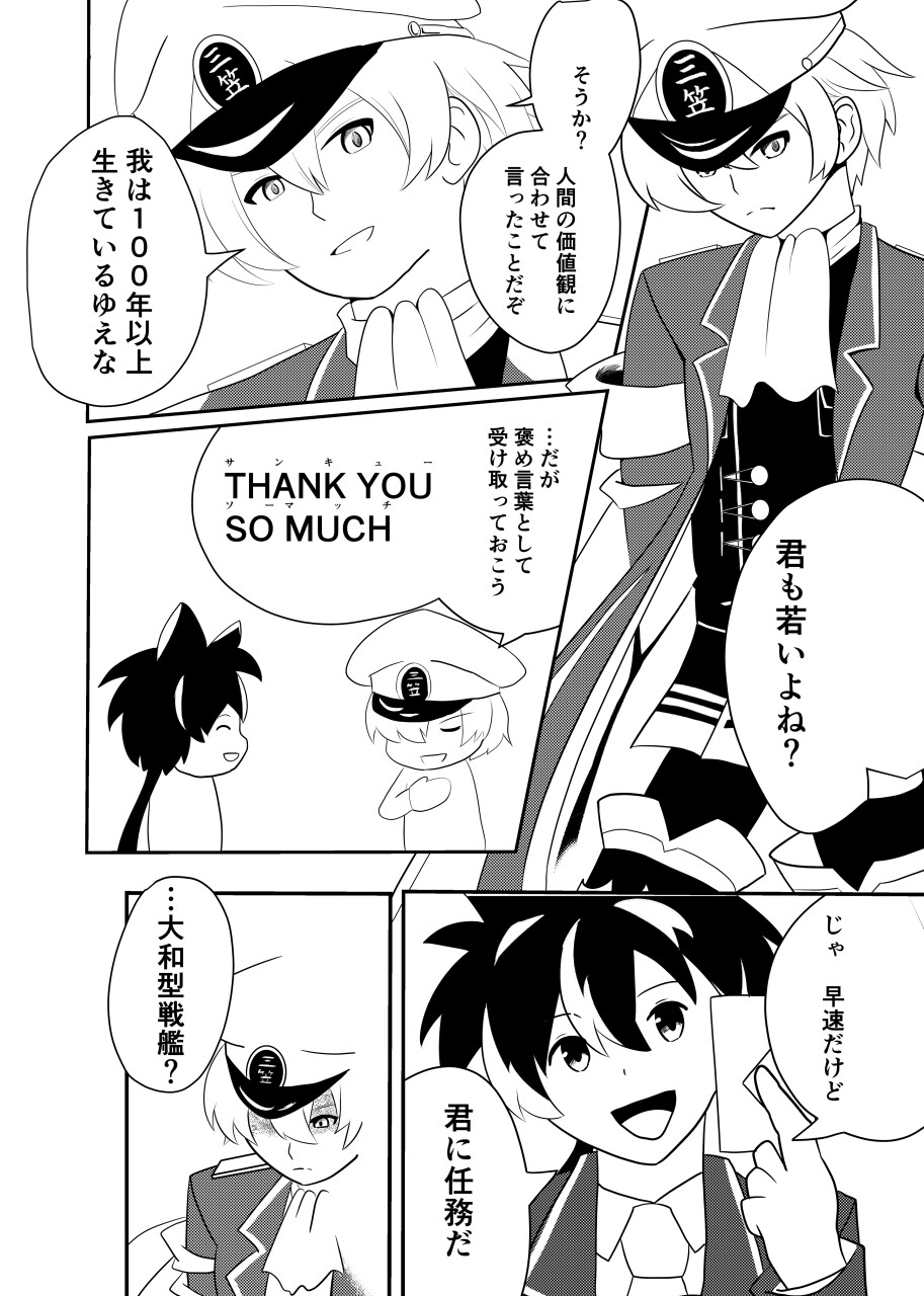 ネイバルスターズ・オンライン 単行本#1-#8 画像2