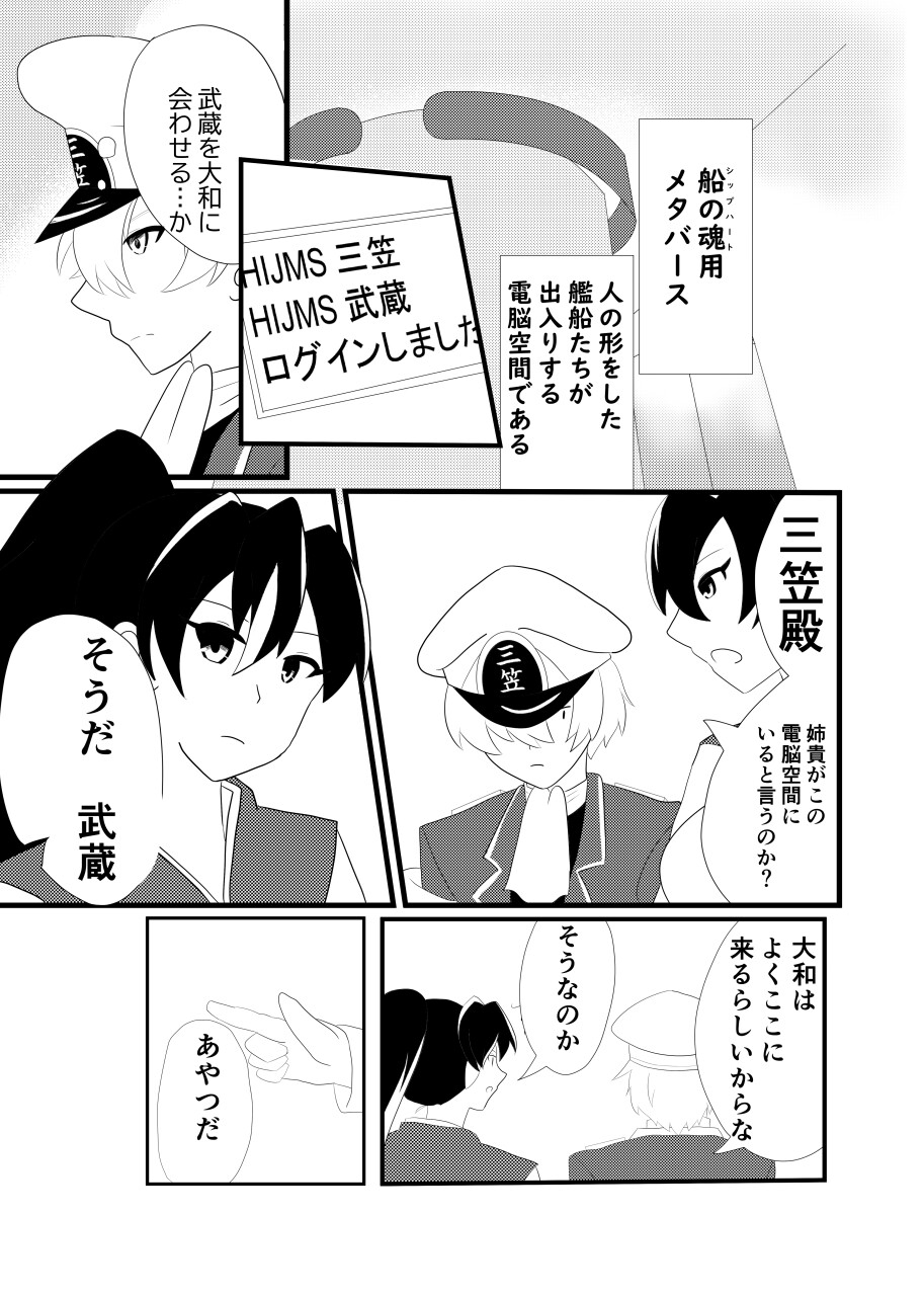 ネイバルスターズ・オンライン 単行本#1-#8 画像3