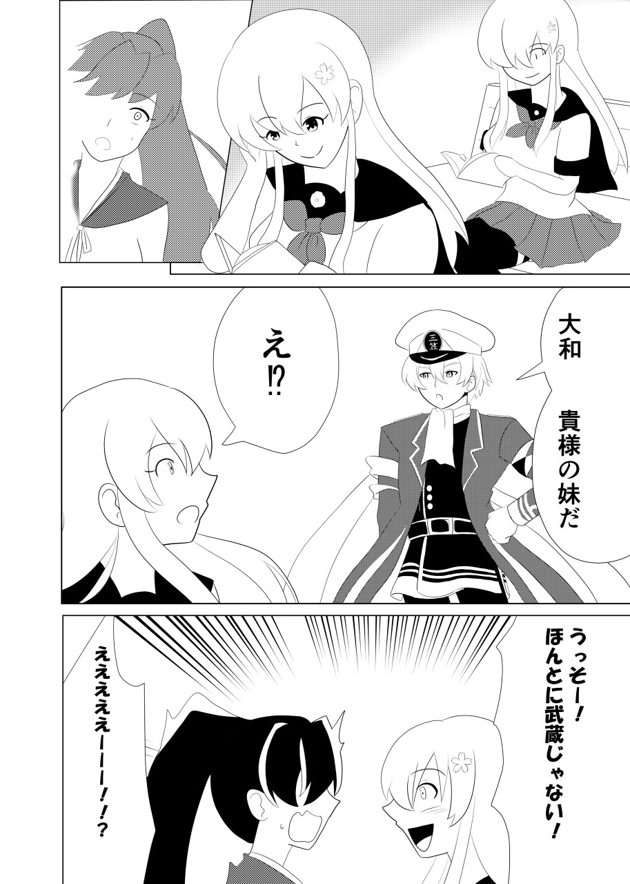 ネイバルスターズ・オンライン 単行本#1-#8 画像4