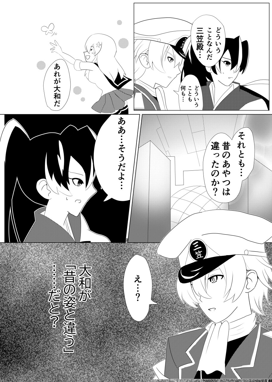 ネイバルスターズ・オンライン 単行本#1-#8 画像6