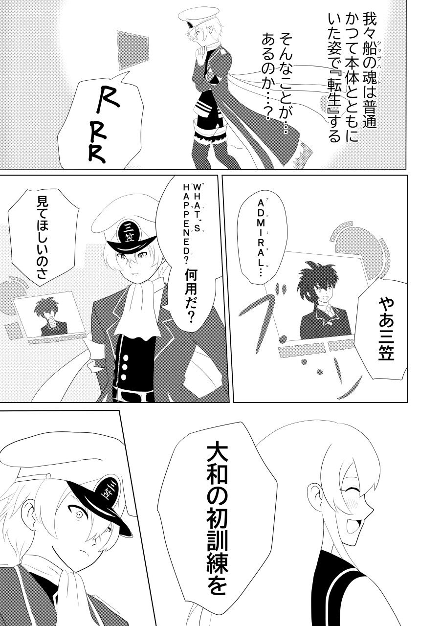 ネイバルスターズ・オンライン 単行本#1-#8 画像7