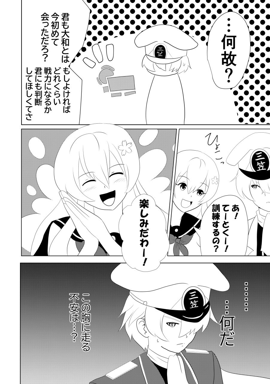 ネイバルスターズ・オンライン 単行本#1-#8 画像8