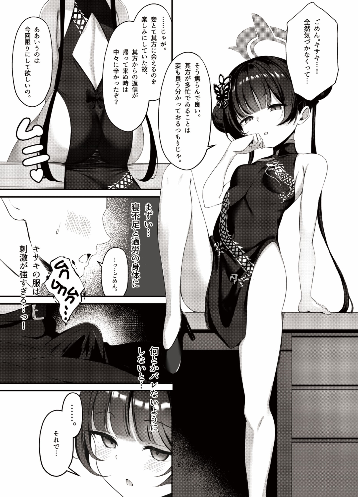 キサキと制服でイチャラブえっちする本 画像1