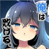 妹の友達の幽霊メスガキのひんやり耳ほじりで俺は敗ける。 [でぶり]