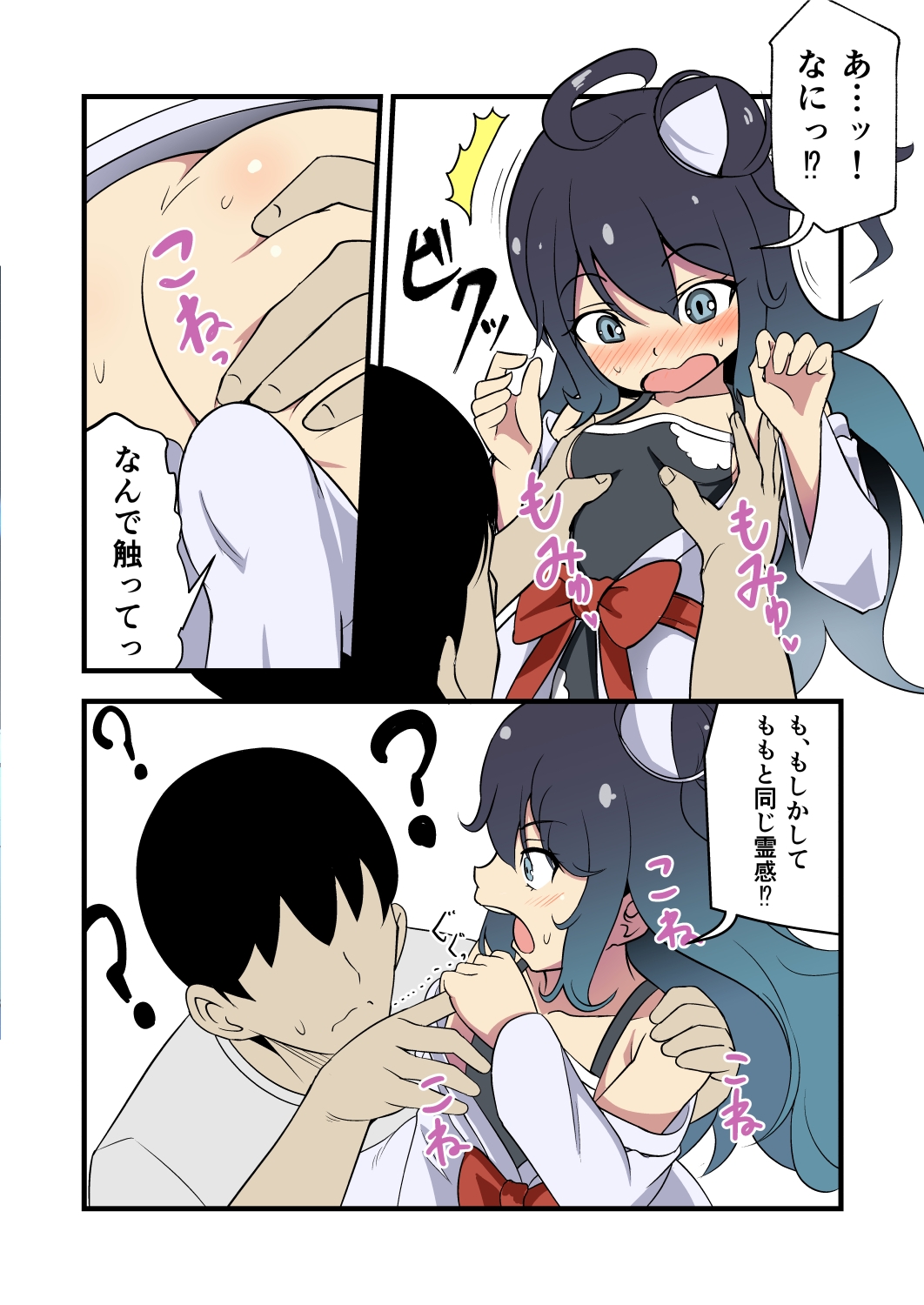 妹の友達の幽霊メ○ガキのひんやり耳ほじりで俺は敗ける。 画像4