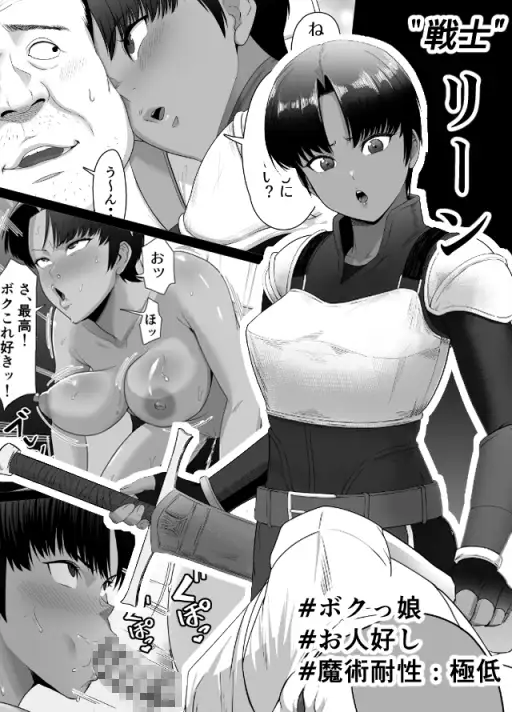 助けたおじさんに変えられた〜女冒険者たちの場合〜-1