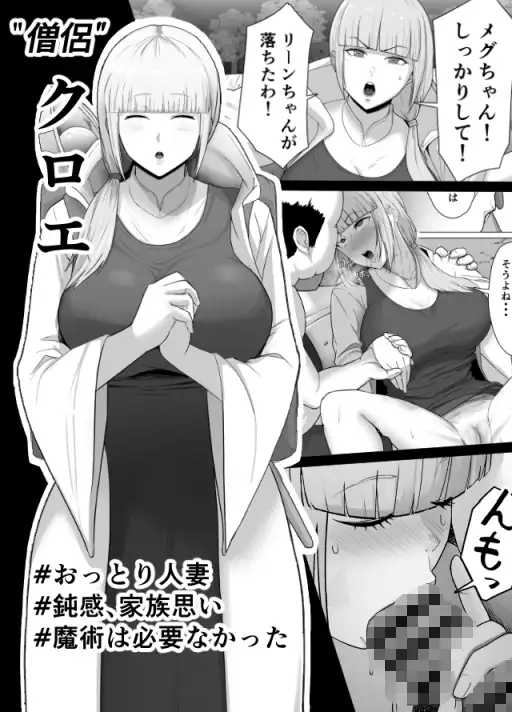 助けたおじさんに変えられた〜女冒険者たちの場合〜 サンプル画像 3