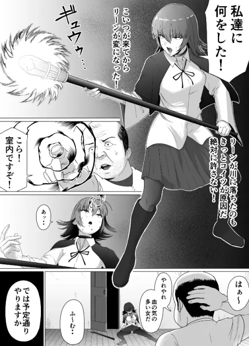 助けたおじさんに変えられた〜女冒険者たちの場合〜 サンプル画像 5