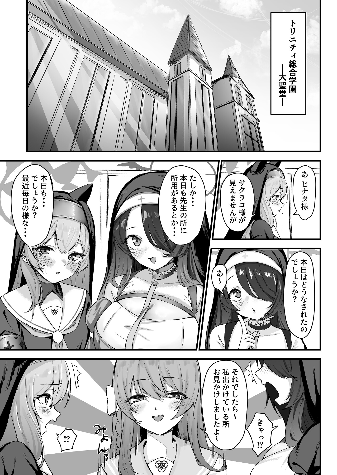 サクラコ様のHな活動記録 画像1