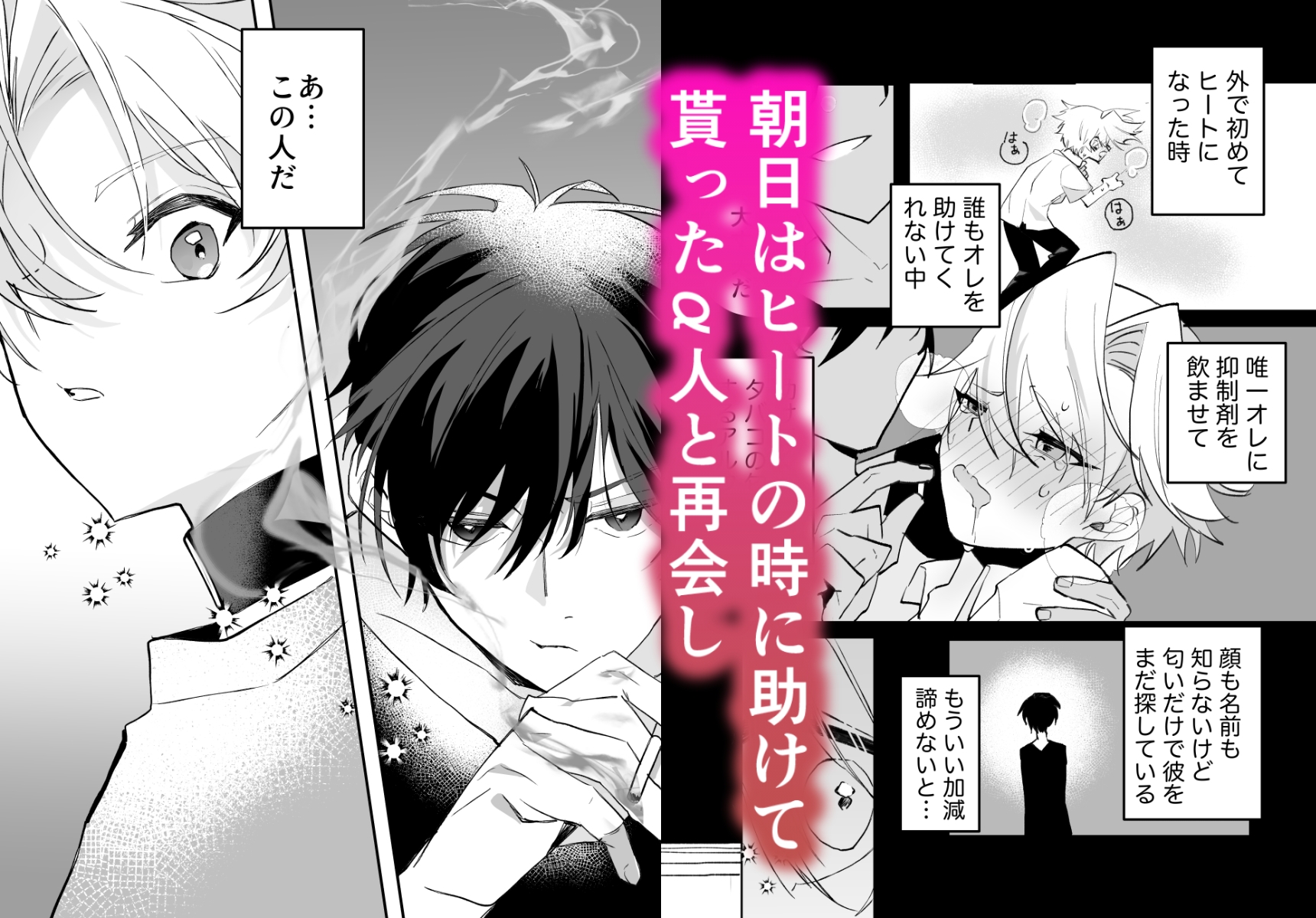 運命じゃなくてもキミが好き 画像1