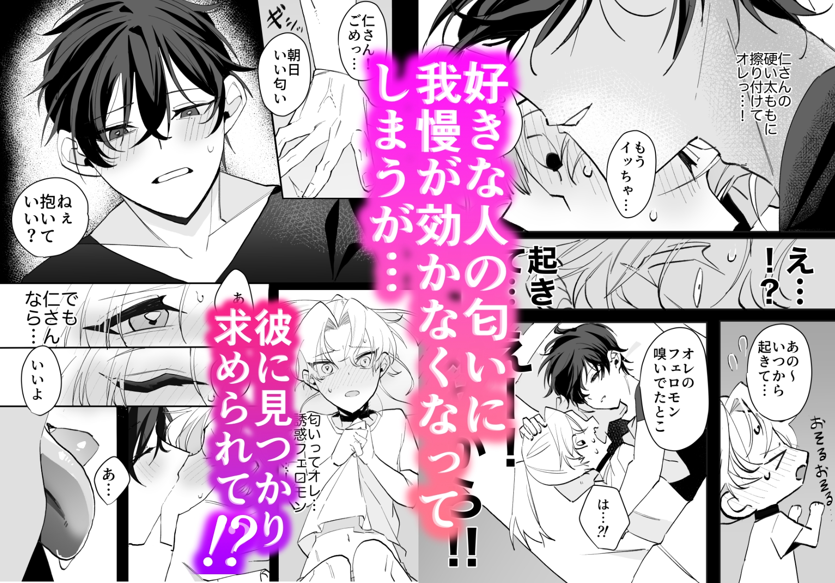 運命じゃなくてもキミが好き 画像3