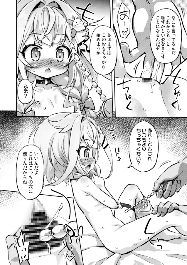 すうちゃんは大人のレディなので！ サンプル画像 2