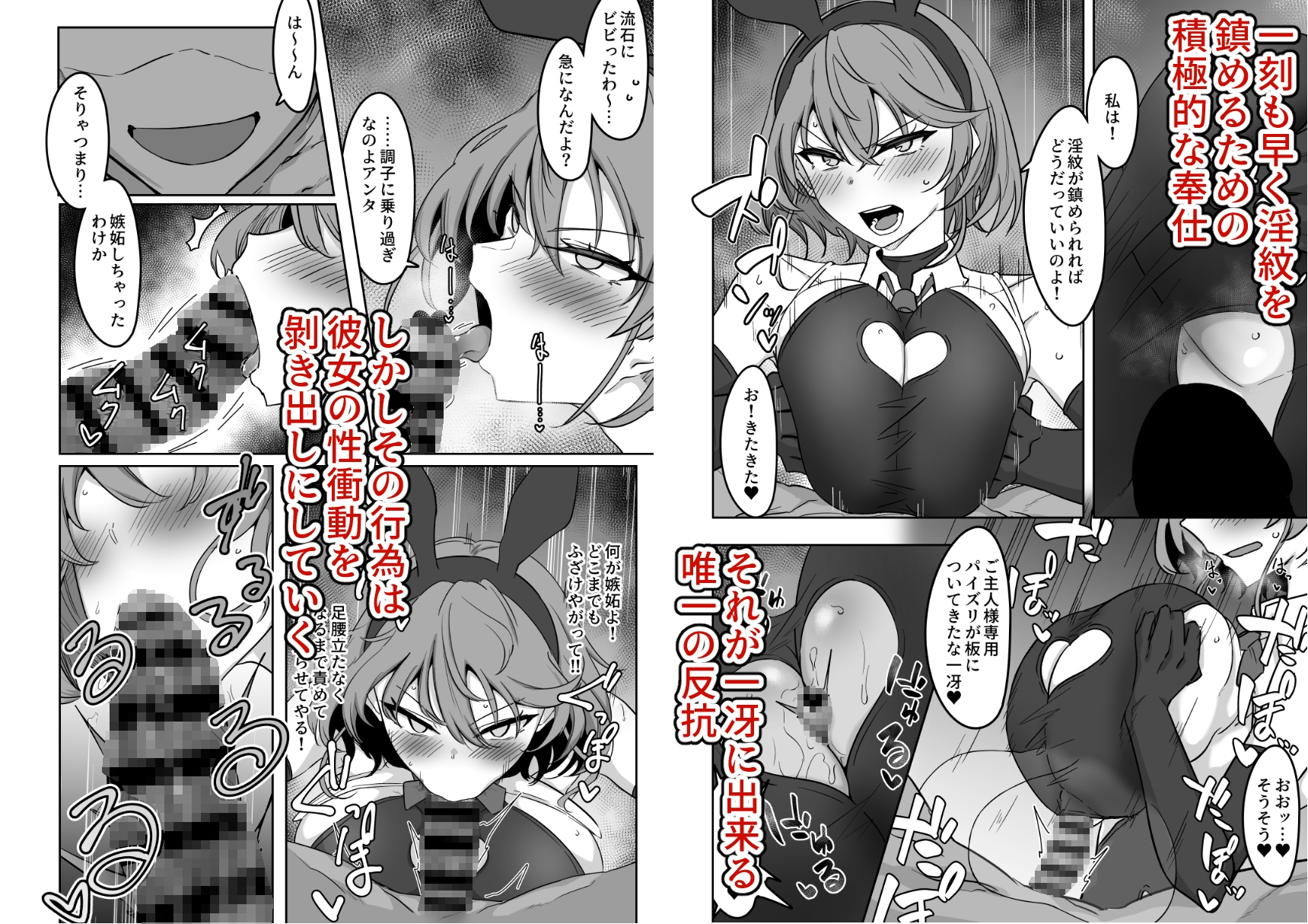 護堂一冴 淫紋を刻まれる2.5 画像2