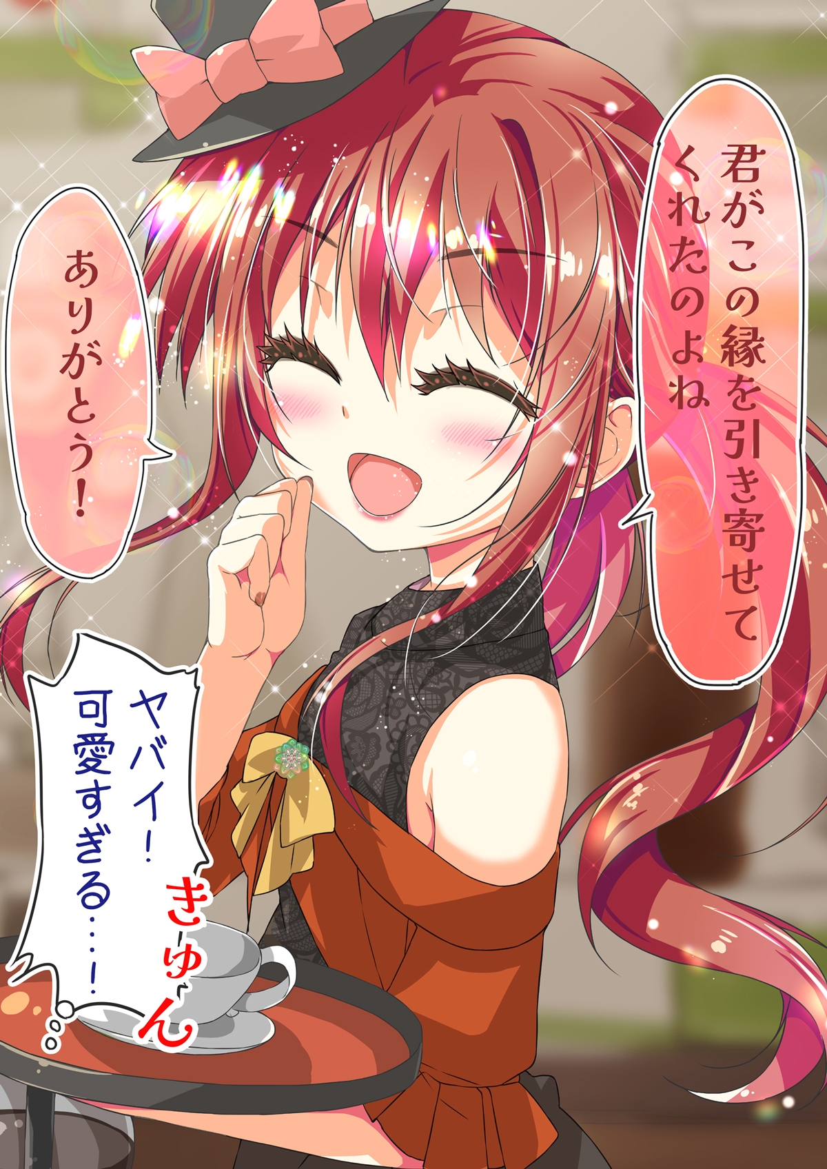 不愛想なカフェ店員に恋する話12 画像2