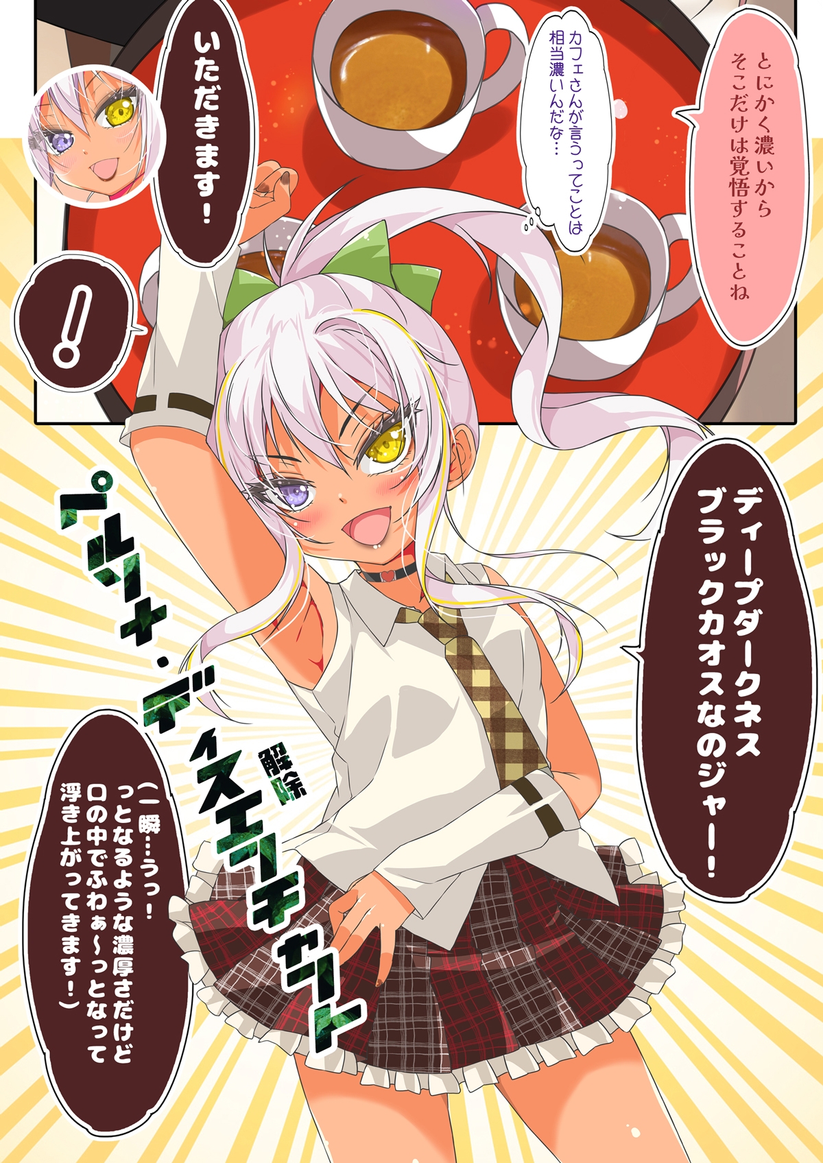 不愛想なカフェ店員に恋する話12 画像3