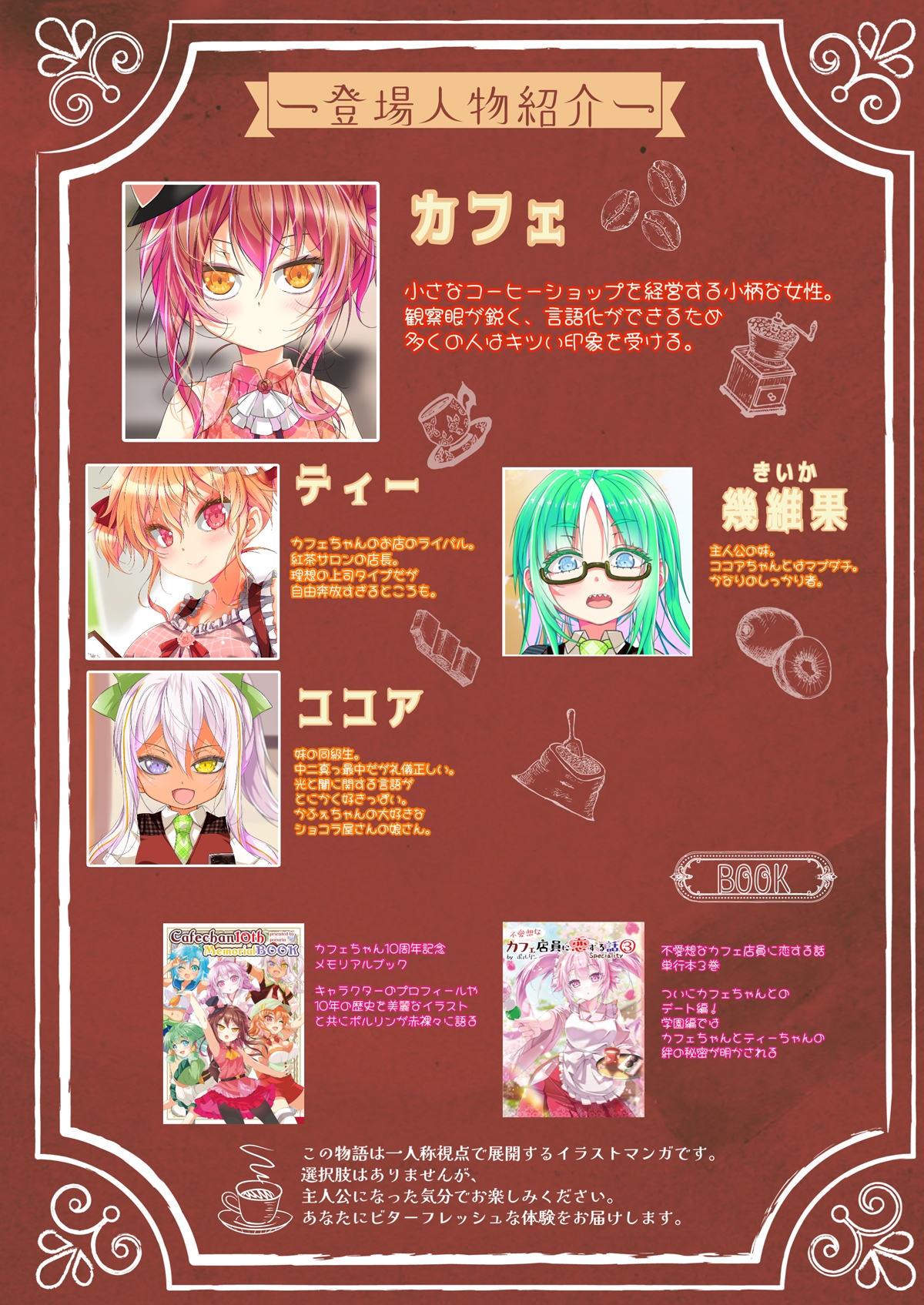 不愛想なカフェ店員に恋する話12 画像5