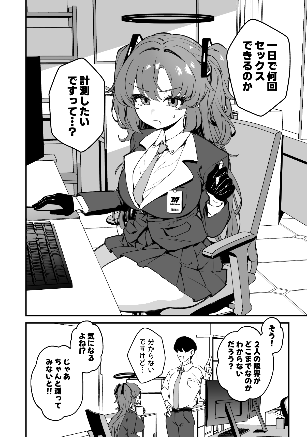 ユウカと24時間耐久SEXしてみた 画像1