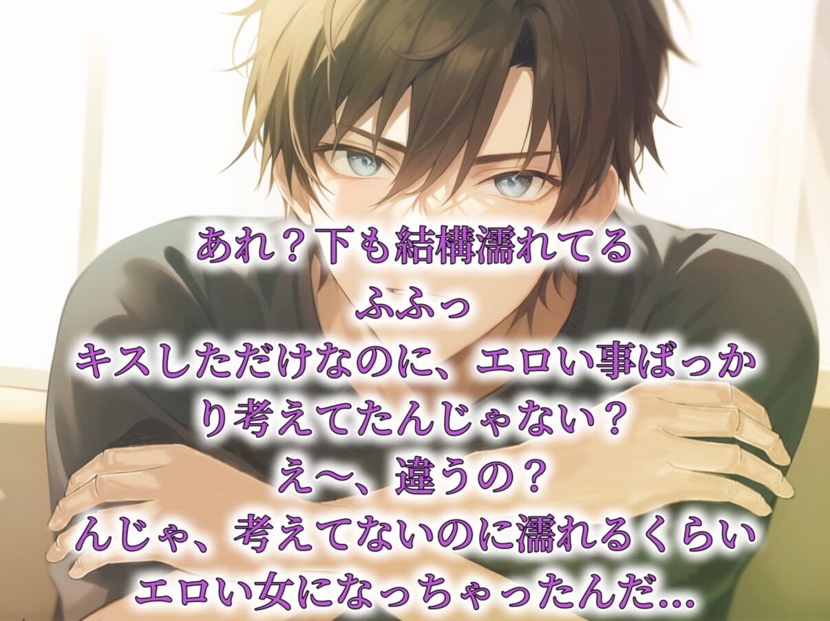 【バイノーラル録音】密着してシたいよね CV.あさき-3画像